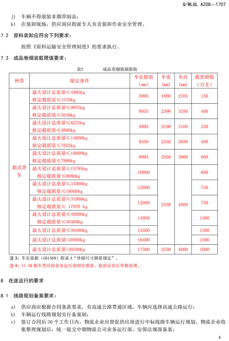 長沙華益物流有限責任公司,長沙貨物運輸服務(wù),大件貨物物流,代理運輸業(yè)務(wù)