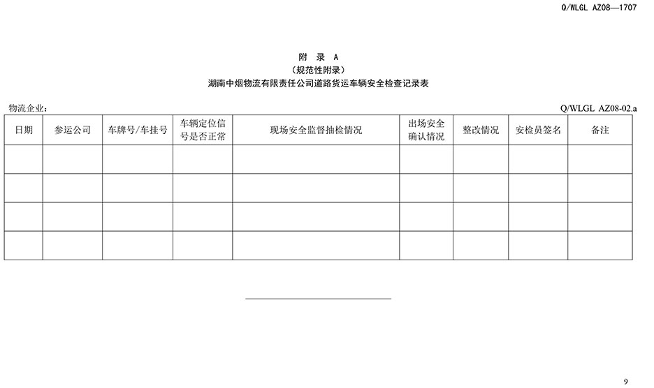 長沙華益物流有限責任公司,長沙貨物運輸服務(wù),大件貨物物流,代理運輸業(yè)務(wù)