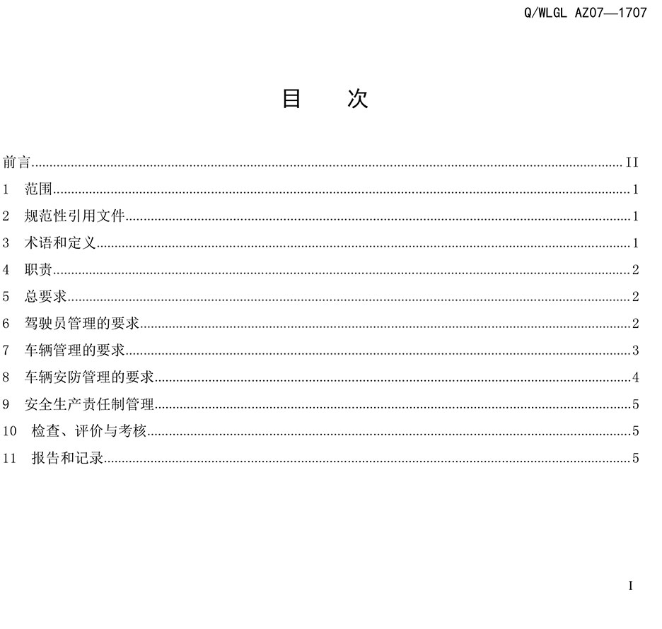 長(zhǎng)沙華益物流有限責(zé)任公司,長(zhǎng)沙貨物運(yùn)輸服務(wù),大件貨物物流,代理運(yùn)輸業(yè)務(wù)