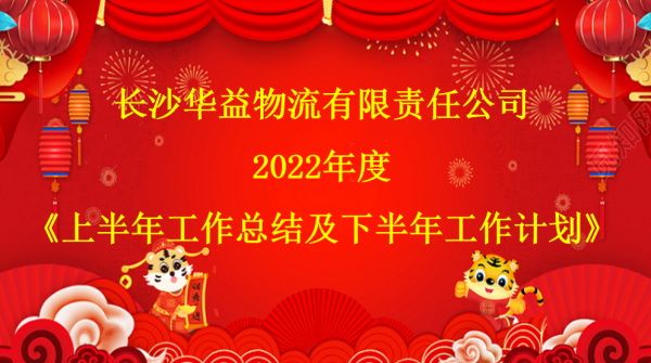 長沙華益物流有限責任公司,長沙貨物運輸服務,大件貨物物流,代理運輸業(yè)務